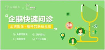 企鵝醫(yī)生與播種網(wǎng)強(qiáng)強(qiáng)聯(lián)手，為準(zhǔn)媽媽打造專(zhuān)屬健康咨詢(xún)新體驗(yàn)