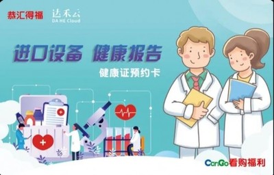 看購(gòu)加速布局大健康領(lǐng)域，線上健康咨詢(xún)成新藍(lán)海