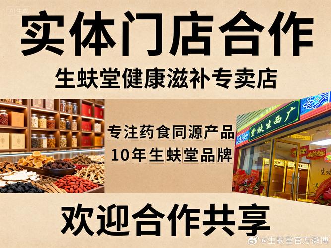 十年匠心守正創(chuàng)新 生蚨堂源頭工廠如何引領(lǐng)藥食同源健康滋補(bǔ)行業(yè)